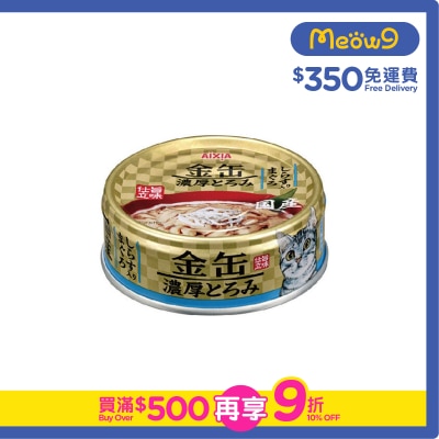 AIXIA - 金缶濃厚 吞拿魚+白飯魚 貓罐頭 (70g) AIXIA 