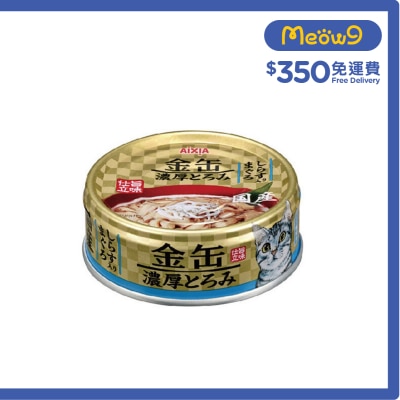 金缶濃厚 吞拿魚+白飯魚 貓罐頭 (70g) AIXIA