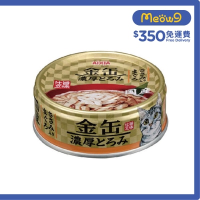 AIXIA 金缶濃厚 吞拿魚+雞胸肉 貓罐頭 (70g) AIXIA