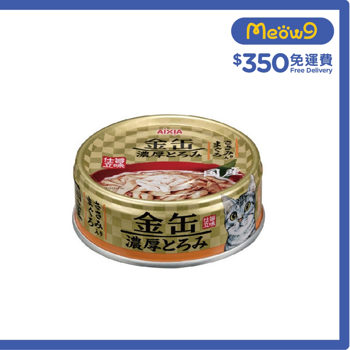 AIXIA 金缶濃厚 吞拿魚+雞胸肉 貓罐頭 (70g) AIXIA image