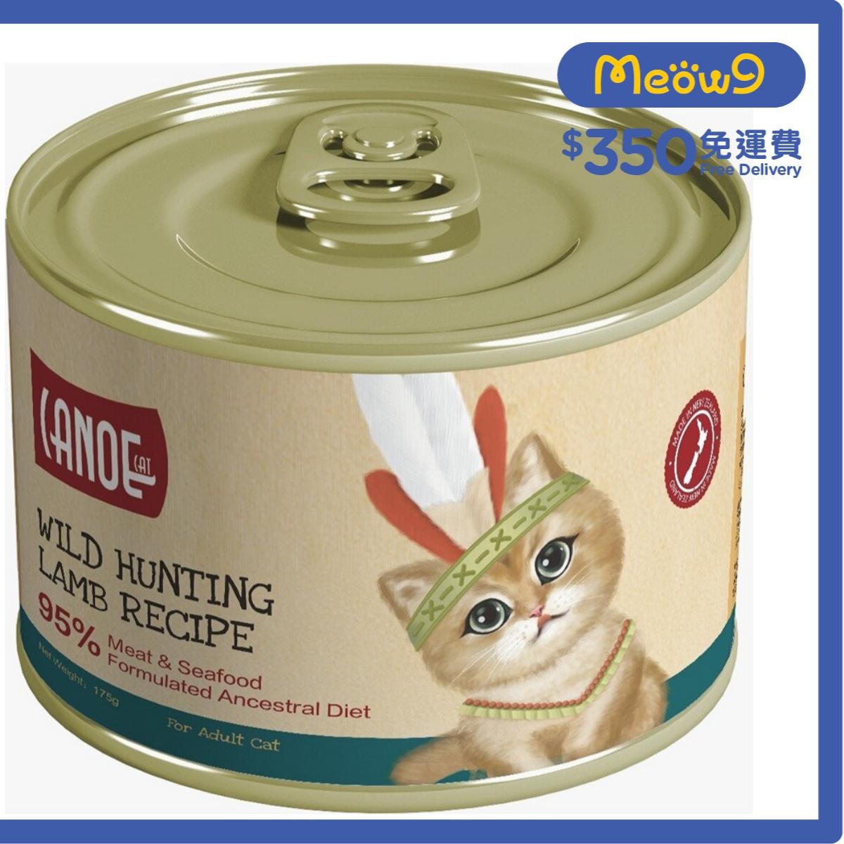 CANOE Lamb Recipe- Cat Can(175g)- CANOE