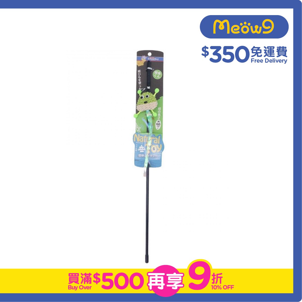 CATTYMAN Cat fishing rod (Green Horned Monster)- CattyMan