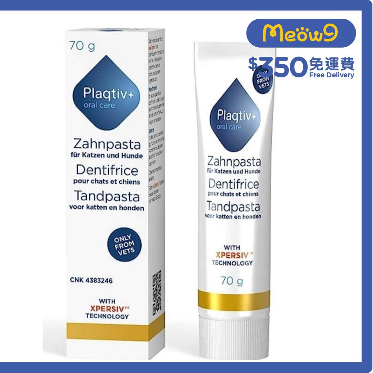 ECUPHAR Plaqtiv+ 牙膏 (70g) 貓犬適用 - Ecuphar
