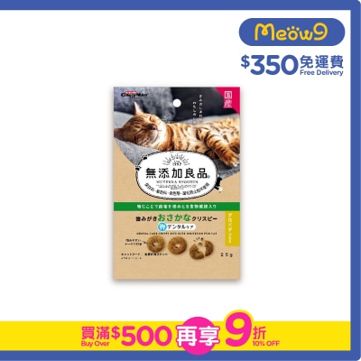 CATTYMAN 白身魚味潔齒小脆圈 (25g) 貓小食- CattyMan