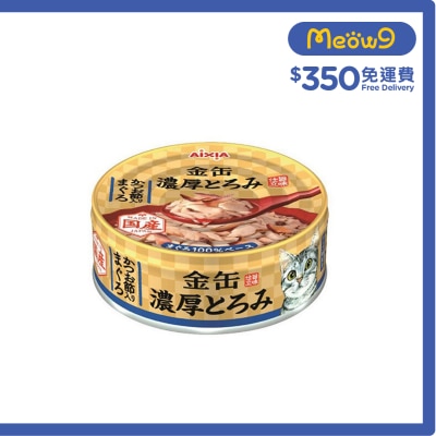 金缶濃厚 吞拿魚+鰹魚節 貓罐頭 (70g) AIXIA