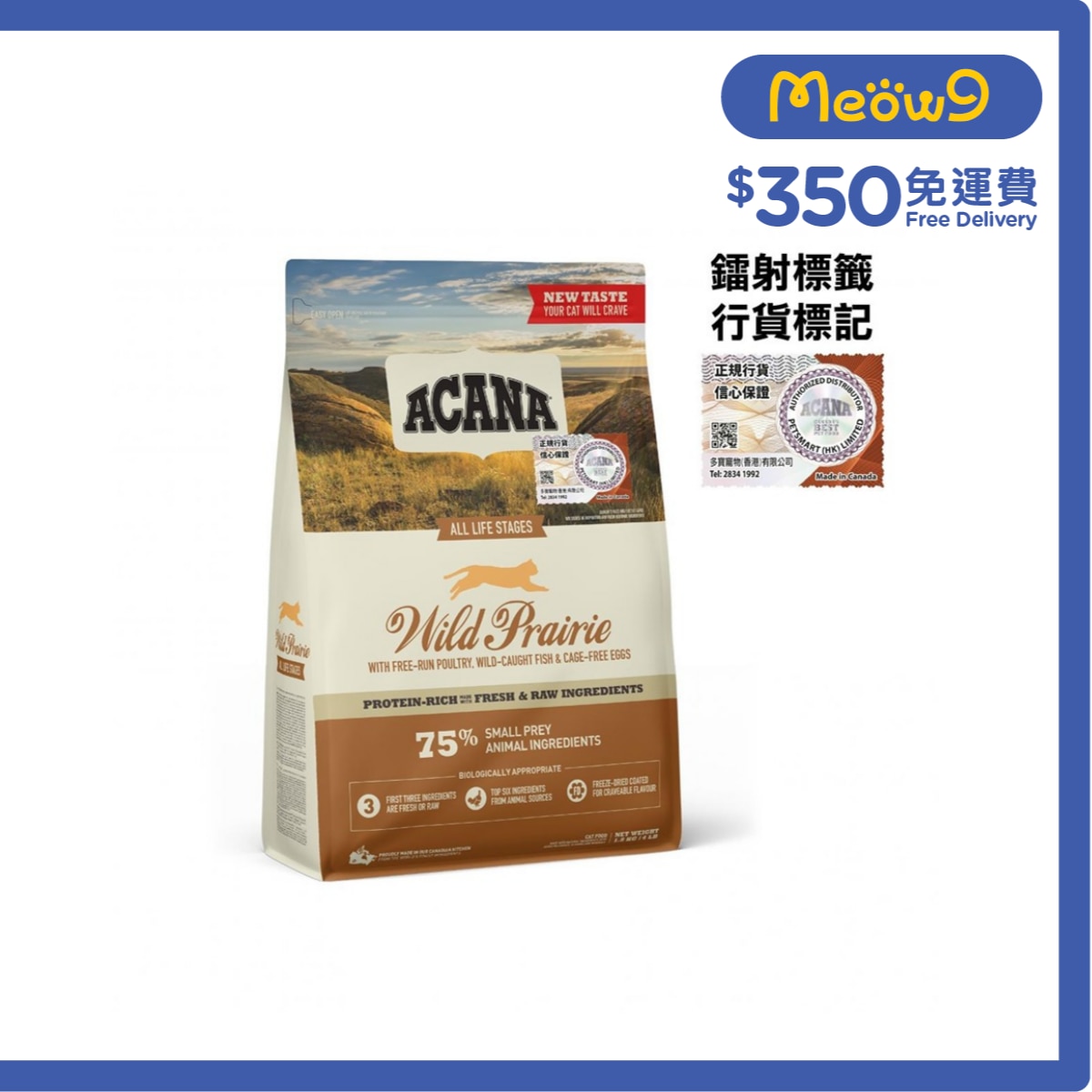 ACANA 地域素材 牧場貓 *放養雞+魚+雞蛋* (1.8kg) ACANA 全貓糧 image