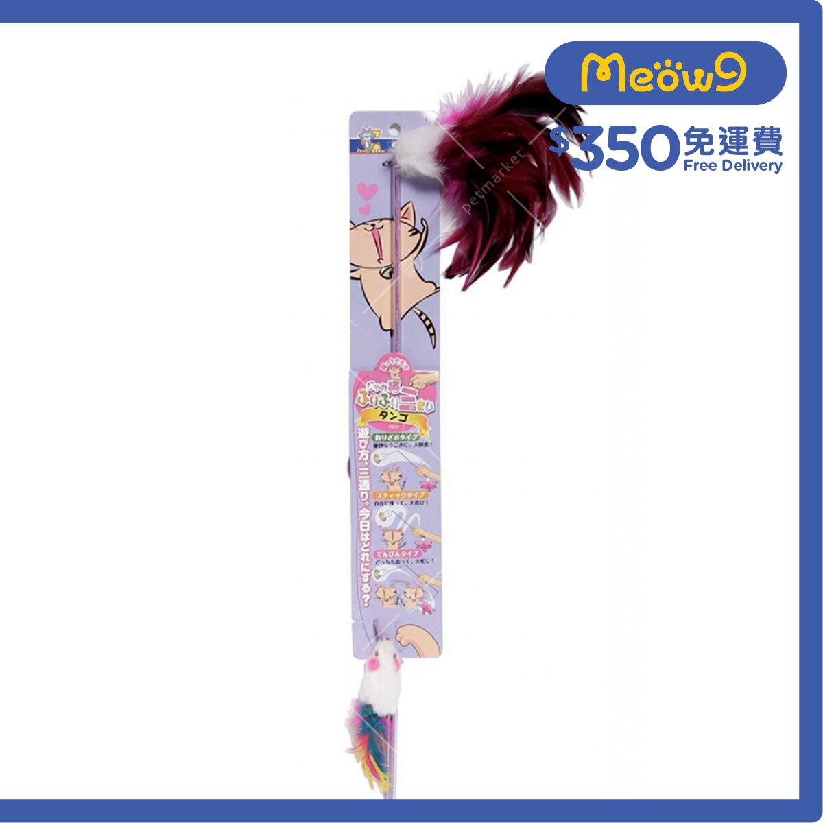 CATTYMAN 探戈捧玩具- CattyMan