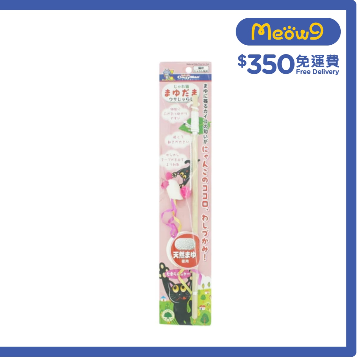 CATTYMAN 貓貓蠶繭小兔木棒魚杆玩具- CattyMan