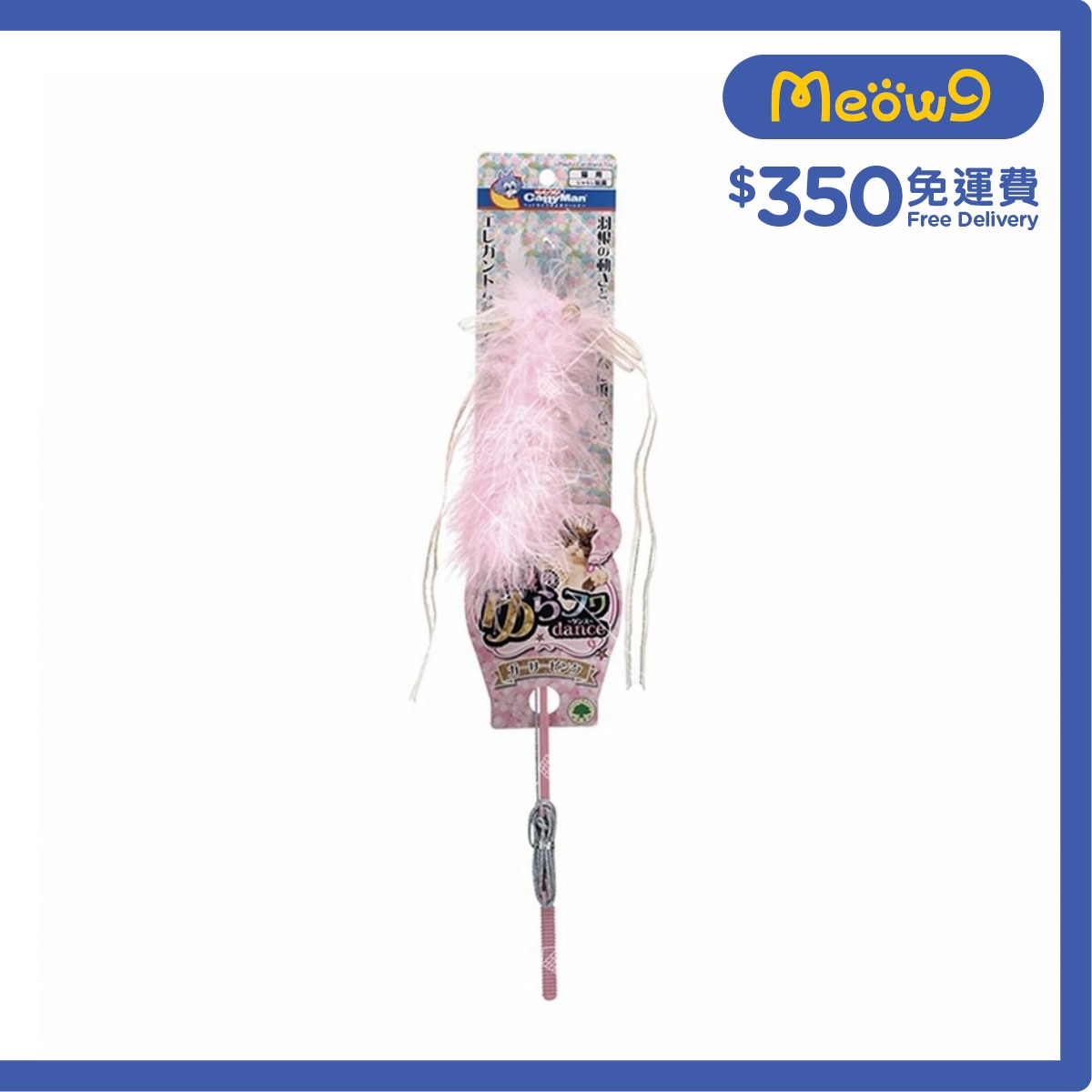 CATTYMAN 粉紅色毛貓貓棒- CattyMan