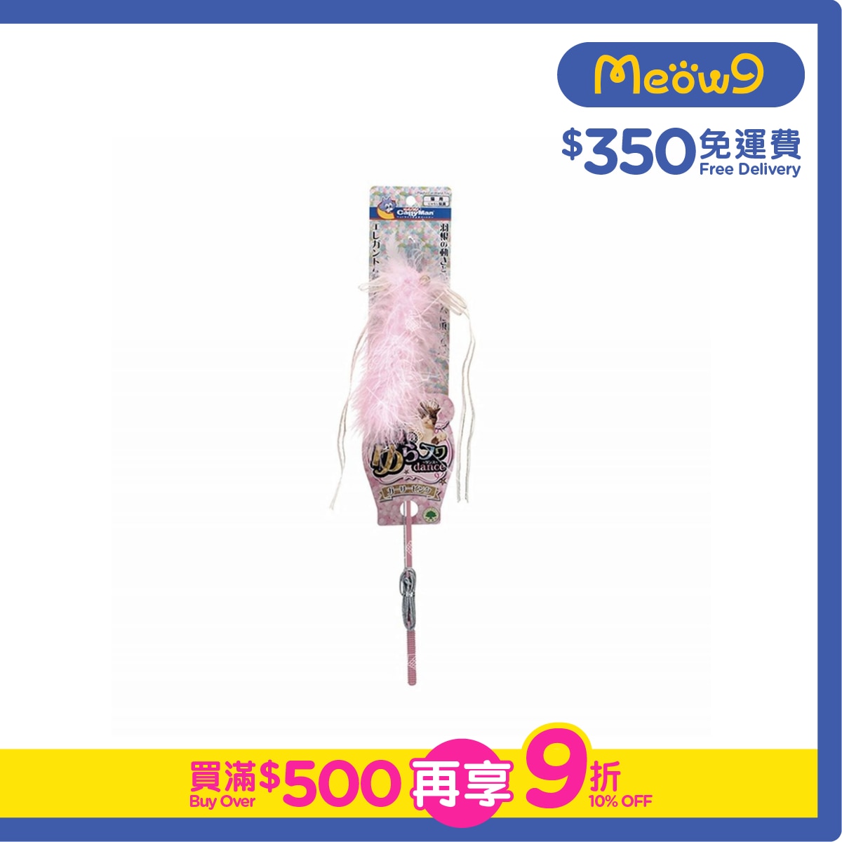 CATTYMAN 粉紅色毛貓貓棒- CattyMan