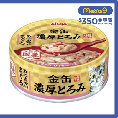 AIXIA 金缶濃厚 吞拿魚+蟹柳 貓罐頭 (70g) AIXIA