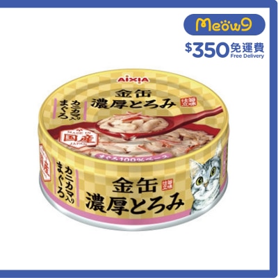 金缶濃厚 吞拿魚+蟹柳 貓罐頭 (70g) AIXIA