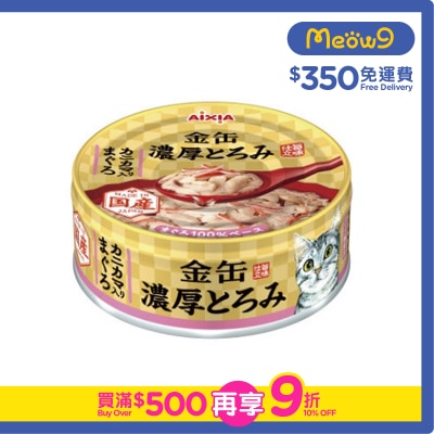 AIXIA Golden Tuna + Crab Tenderloin Cat Can Food (70g)