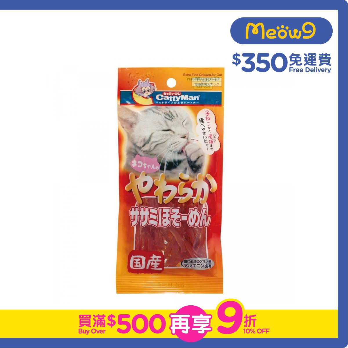 CATTYMAN 貓雞柳絲 (30g)- CattyMan