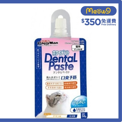 CATTYMAN 貓用口腔護理牙膏 雞肉味 口腔護理 (50g) - CattyMan