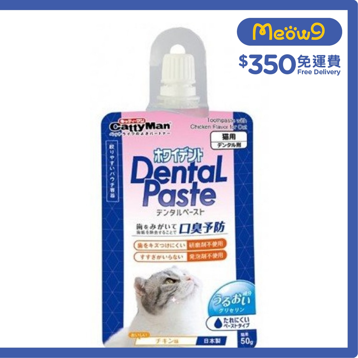 CATTYMAN 貓用口腔護理牙膏 雞肉味 口腔護理 (50g) - CattyMan