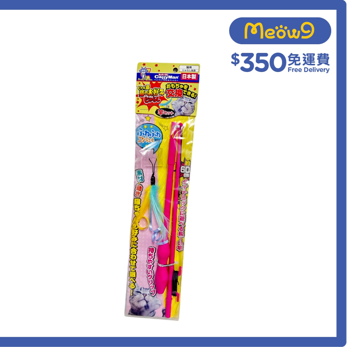 CATTYMAN Replaceable Feather Fish Rod Cat Stick Toy- CattyMan