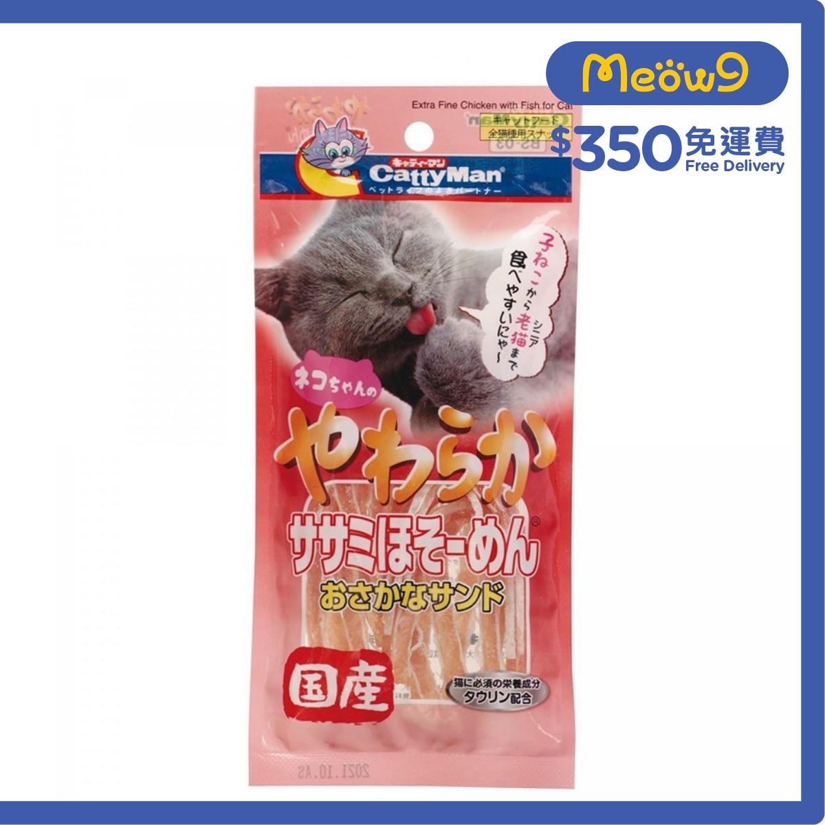CATTYMAN 貓用鮮魚雞肉幼麵 (25g)- CattyMan