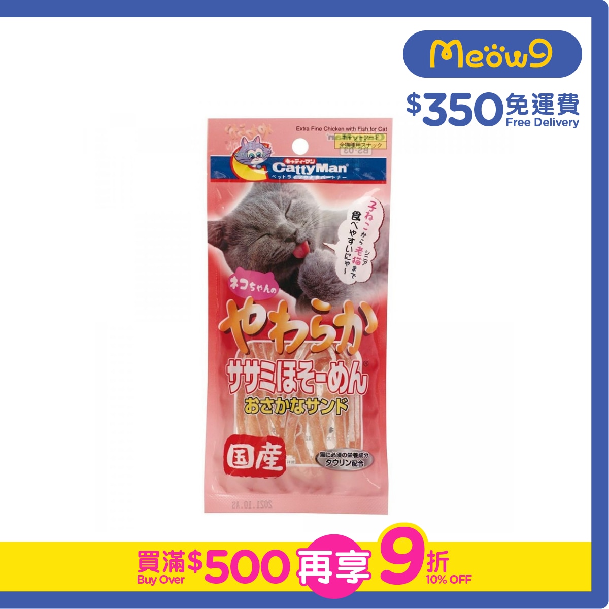 CATTYMAN Soft Sasami Noodle with Fish (25g) Cat Snacks- CattyMan