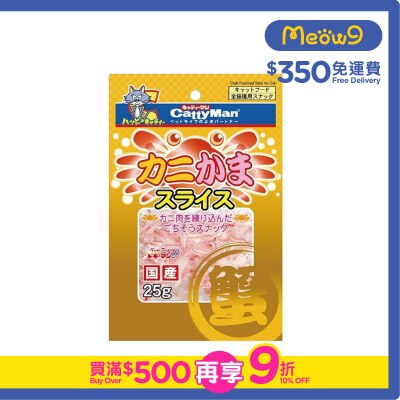 CATTYMAN Crab Slice (25g) Cat Snacks- CattyMan