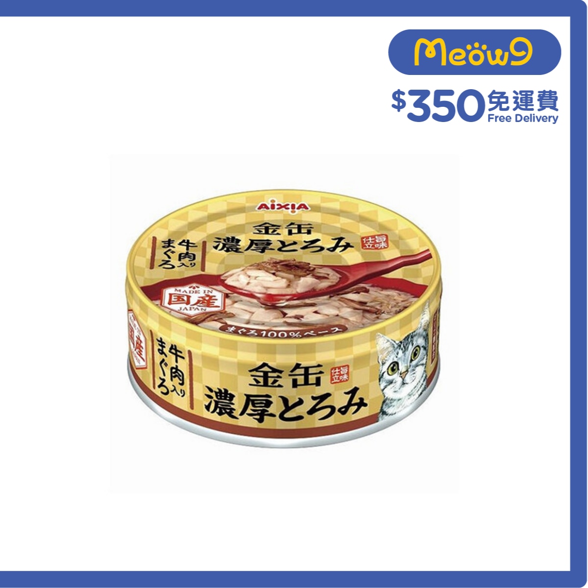AIXIA Golden Thick Tuna + Beef Cat Can Food (70g)
