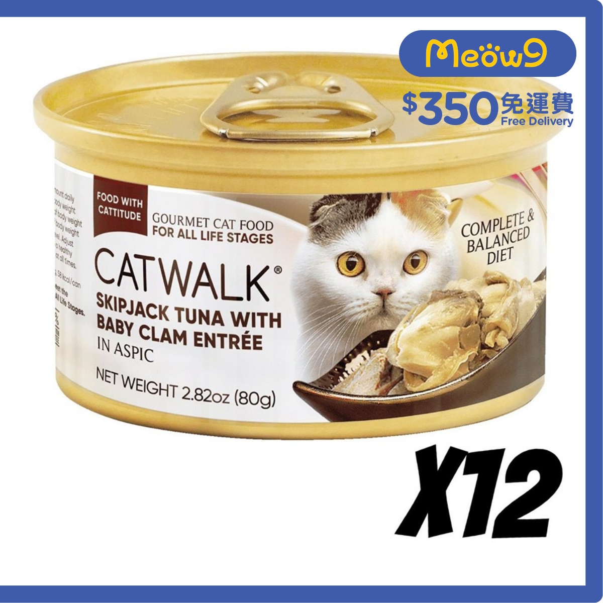 CATWALK [12罐] 鰹吞拿魚 + 蜆肉- 貓罐頭(80gx12)- Catwalk