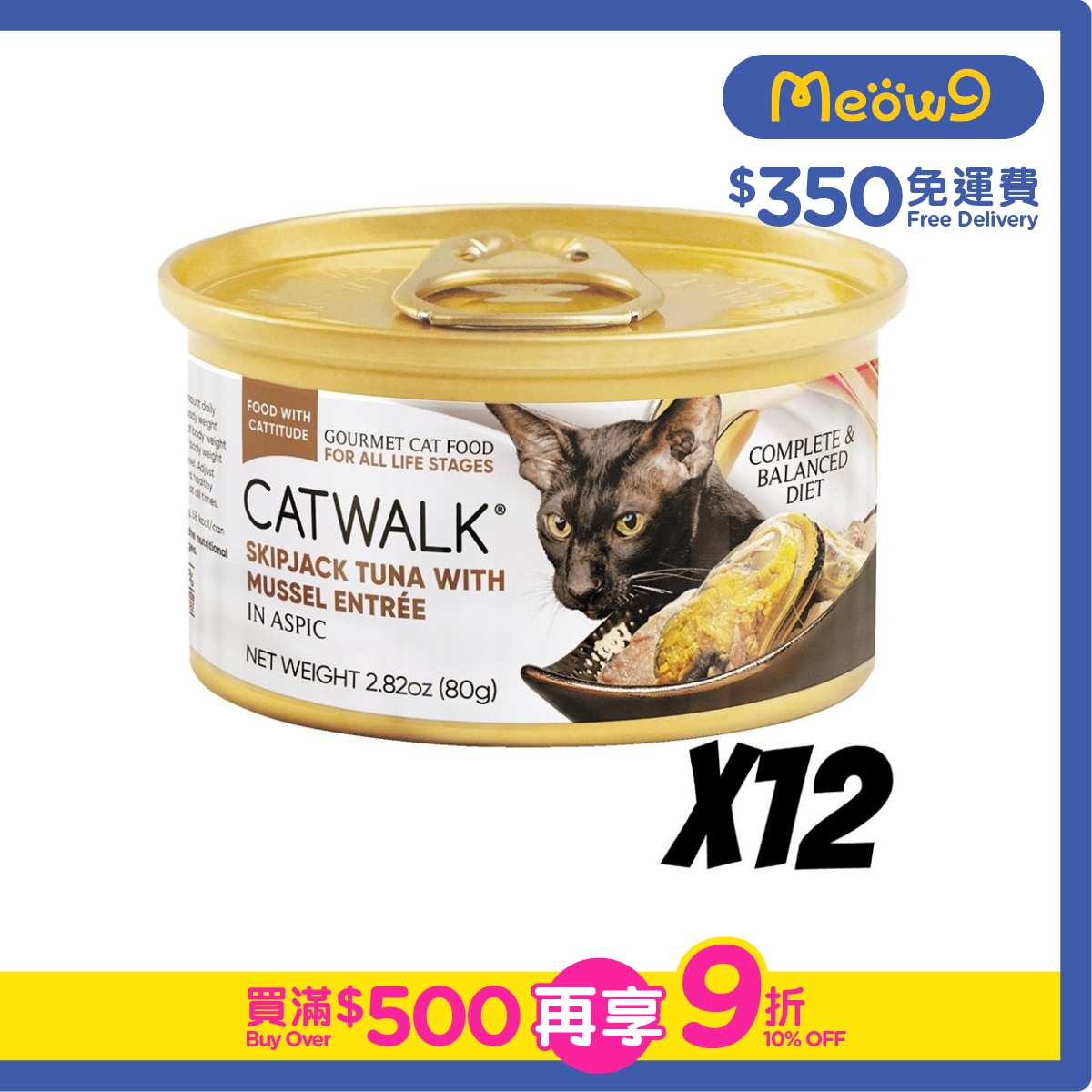 CATWALK Skipjack Tuna with Mussel-Cat Can (80gx12)- Catwalk