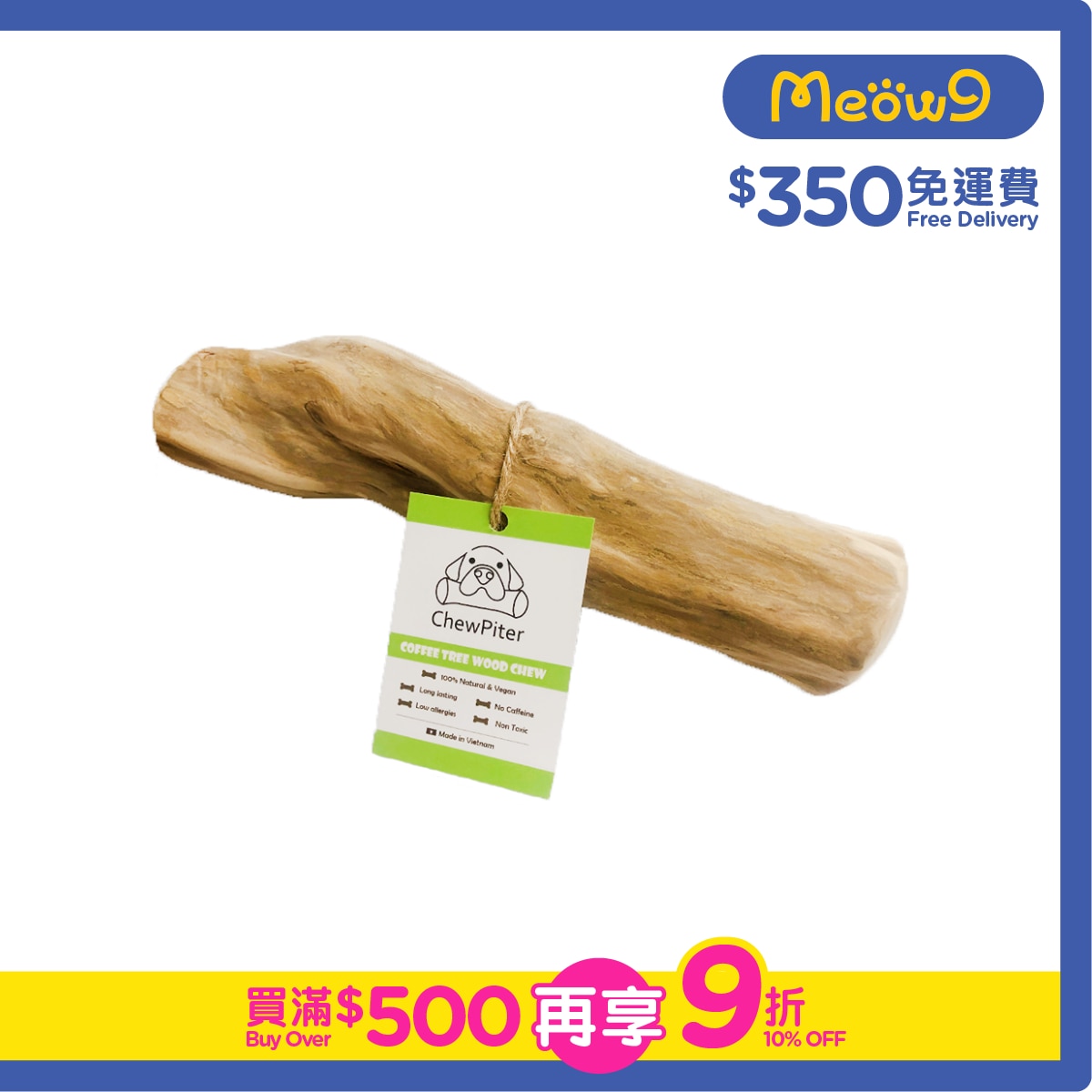 CHEWPITER 狗狗咖啡木潔齒棒 (加大碼)- ChewPiter