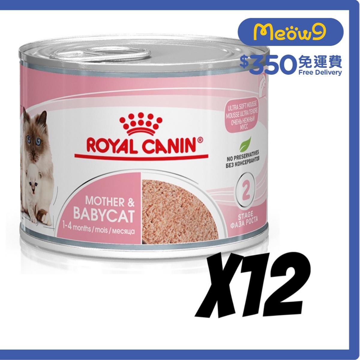 ROYAL CANIN [BoxSet]Mother and Babycat Ultra Soft Mousse (195g x12) Cat Can - ROYAL CANIN