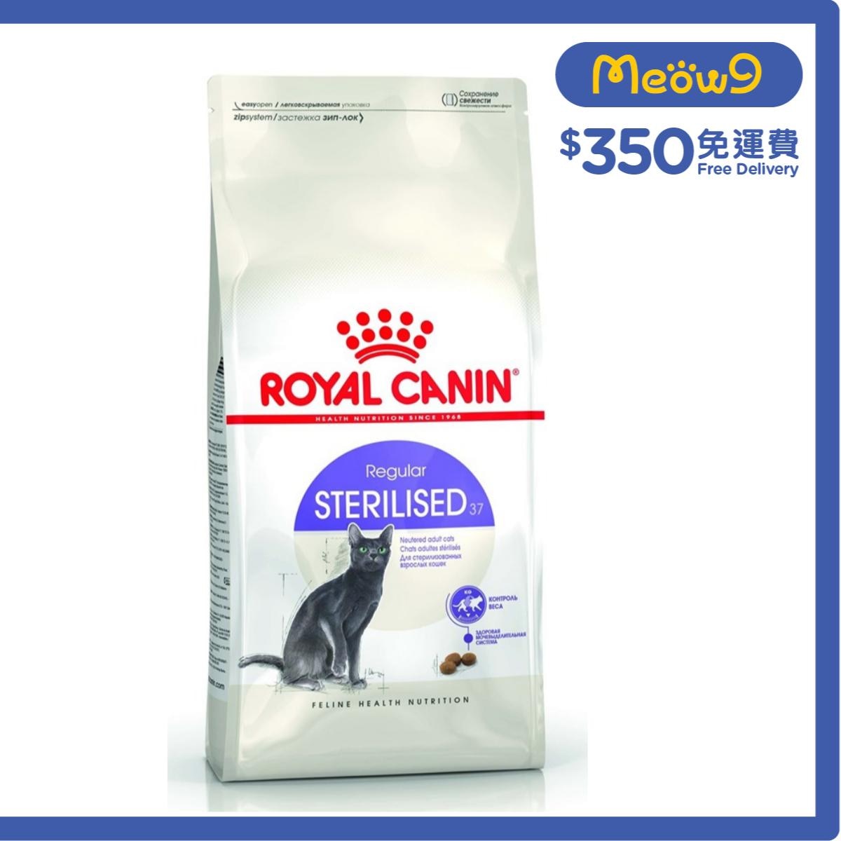 ROYAL CANIN FHN絕育成貓營養配方(10kg)貓糧 - 皇家