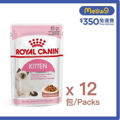 ROYAL CANIN [盒裝優惠]FHN幼貓營養主食貓濕糧(肉汁)(85gX12) - 皇家