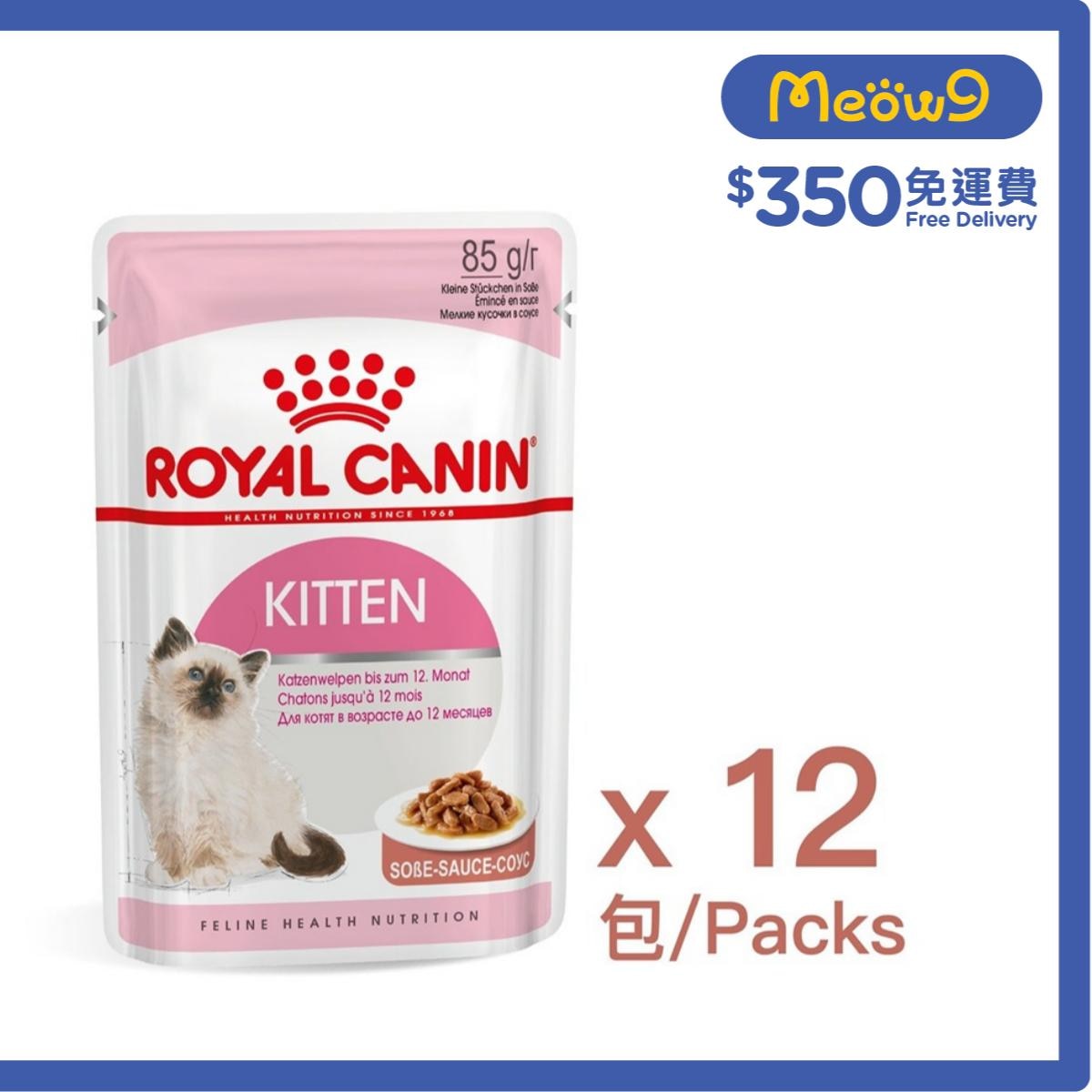 ROYAL CANIN [盒裝優惠]FHN幼貓營養主食貓濕糧(肉汁)(85gX12) - 皇家