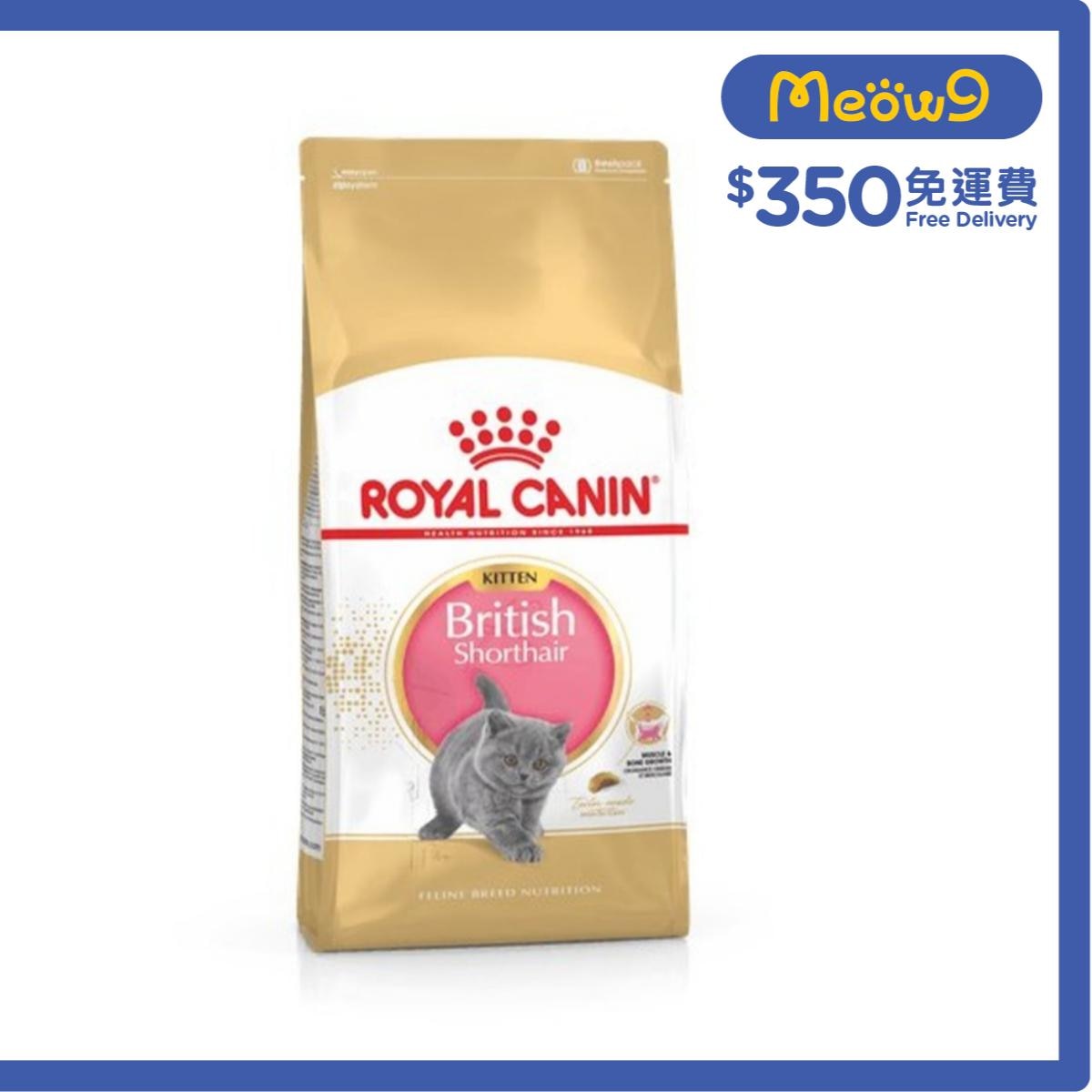 ROYAL CANIN FBN British Short Hair Kitten (10kg) Cat Food - ROYAL CANIN