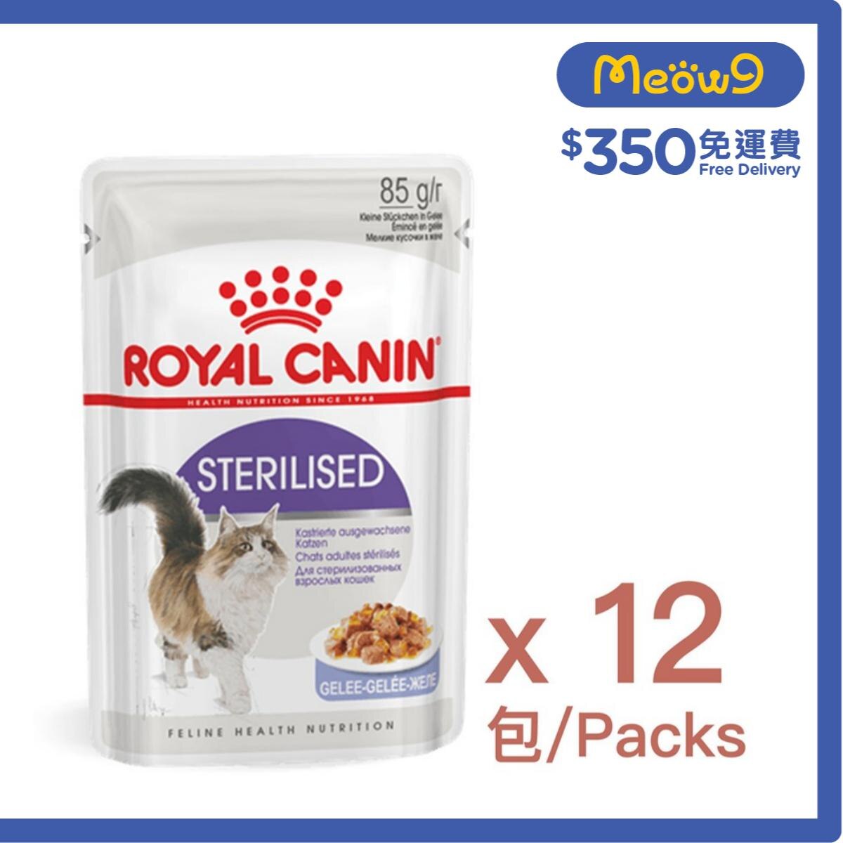 ROYAL CANIN [BoxSet]FHN Sterilised Jelly Adult Cat Pouch (85gX12pack)  - ROYAL CANIN