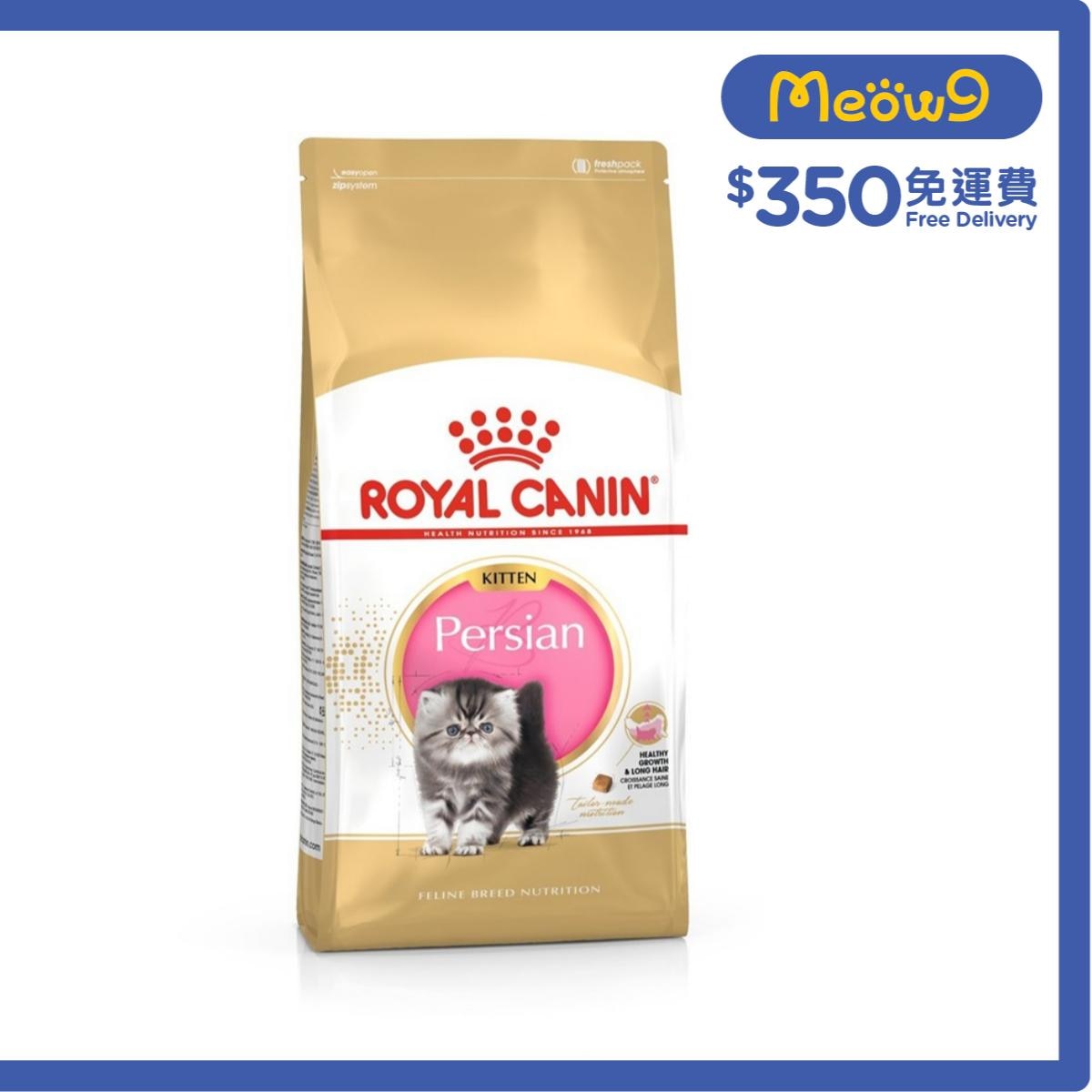 ROYAL CANIN FBN Persian Kitten (2kg) Cat Food - ROYAL CANIN