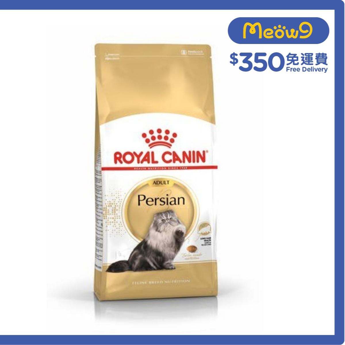 ROYAL CANIN FBN Persian Adult Cat Food (4kg) - ROYAL CANIN