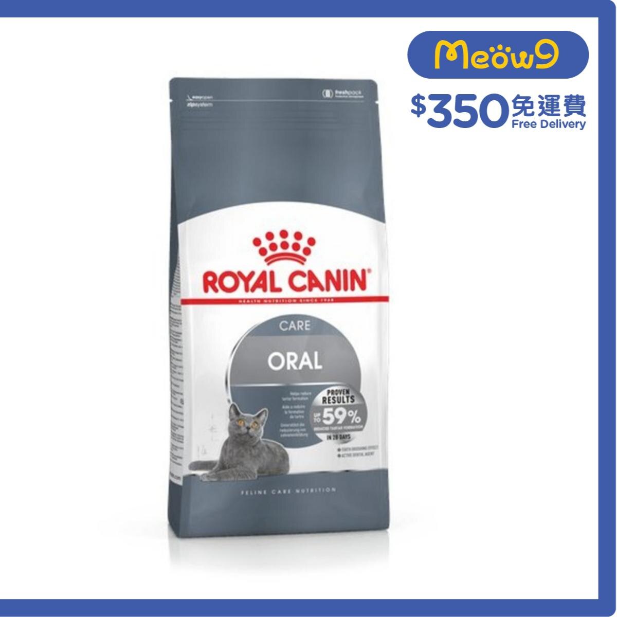 ROYAL CANIN FCN Dental Oral Care Adult Cat Food (1.5kg) - ROYAL CANIN