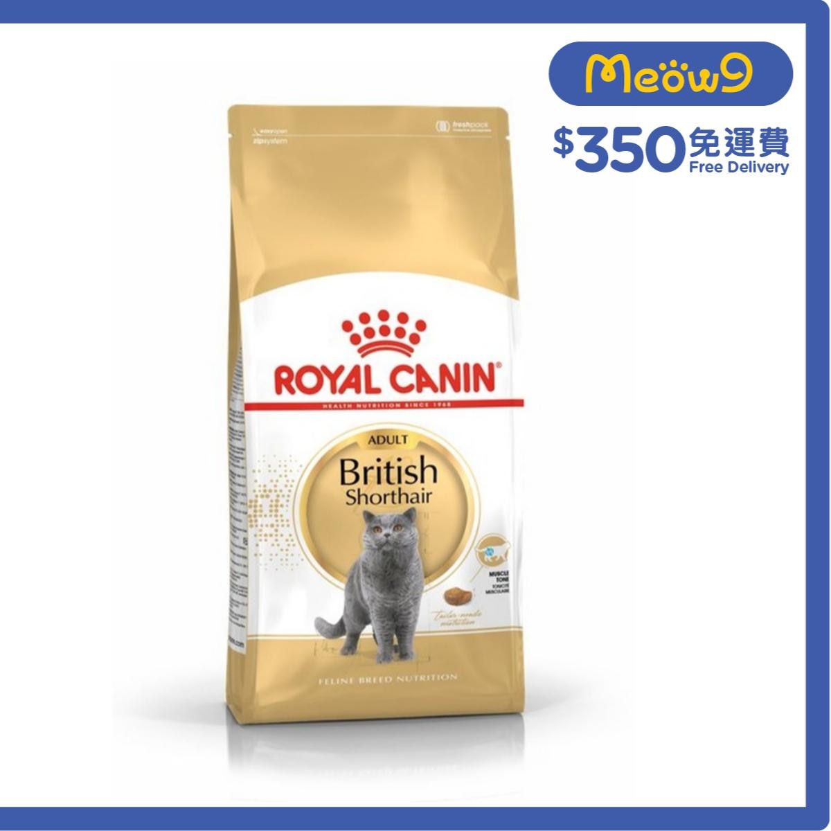 ROYAL CANIN FBN British Shorthair Adult Cat Food (2kg)  - ROYAL CANIN