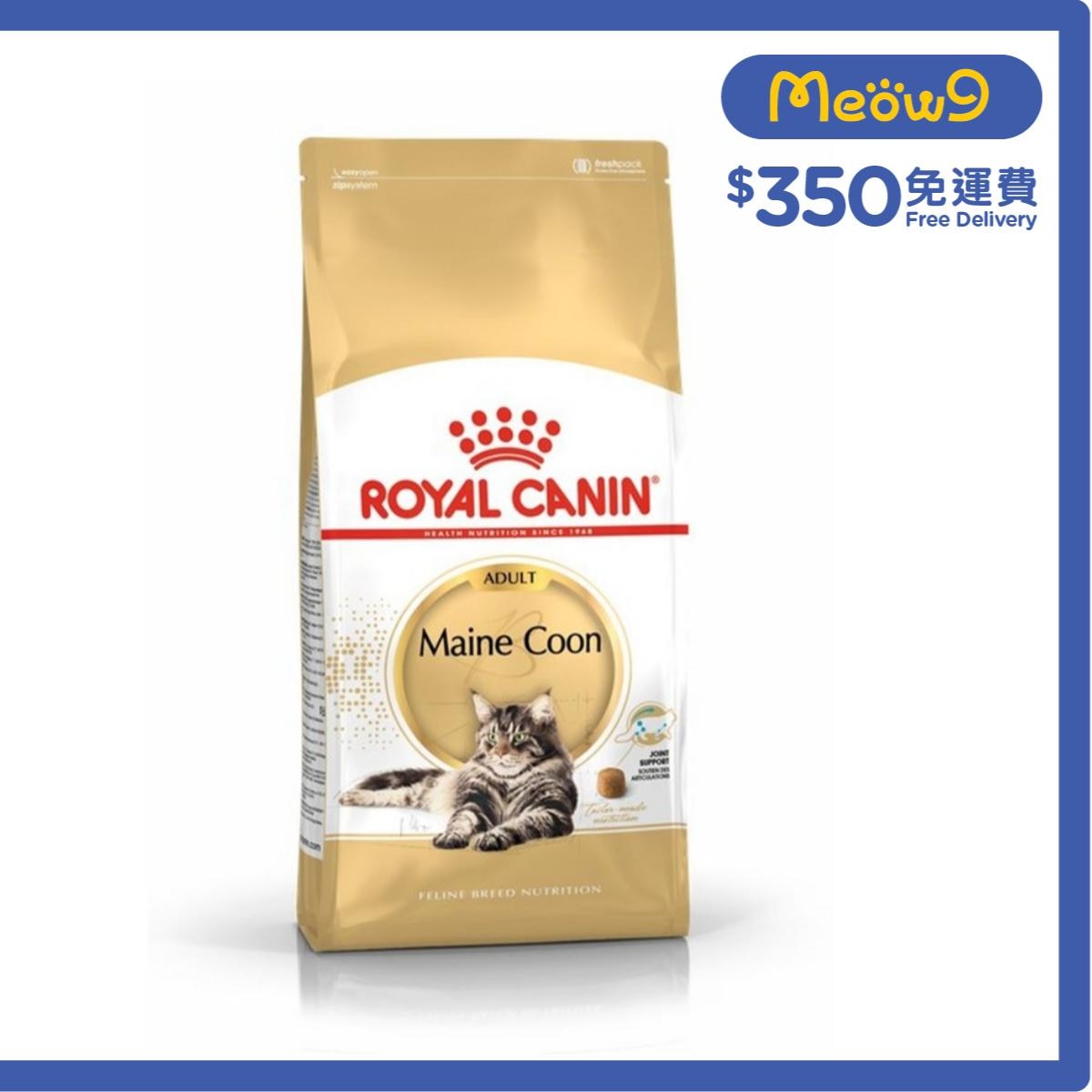 ROYAL CANIN FBN Maine Coon Adult Cat Food (2kg)  - ROYAL CANIN