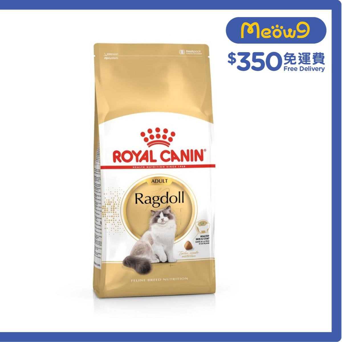 ROYAL CANIN FBN布偶成貓專屬配方(10kg)貓糧 - 皇家