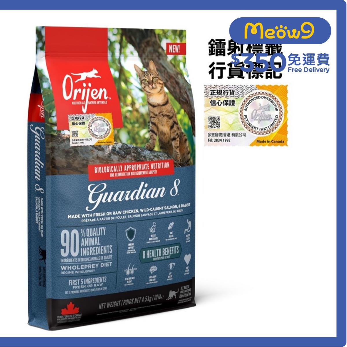 ORIJEN Guardian 8 Cat Food (4.5kg)  - Orijen