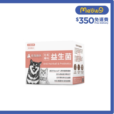 PETSTIMES - [Box Set] Hairball Control Probiotic Powder Cats and Dogs (1g x 30 packets) 190672