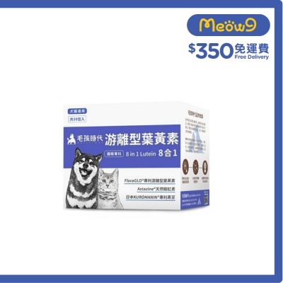 PETSTIMES - [Box Set] 8-in-1 Free Lutein Cat and Dog Health Powder (2g x 30 packets ) 190184