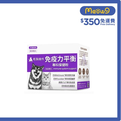 PETSTIMES [Boxed] Specialized Immunity Balancing Supplement Powder for Dogs and Cats (2g x 30 packets) 190382