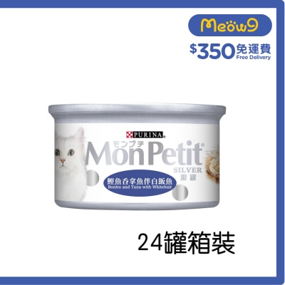 MON PETIT - [箱裝優惠] [24罐] 銀罐 鰹魚吞拿魚伴白飯魚(85g x24) 貓罐頭 1412 Mon Petit