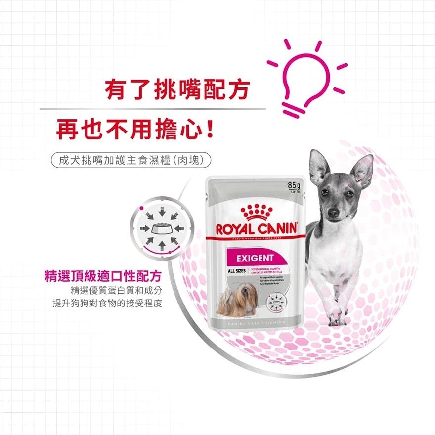 ROYAL CANIN CCN Exigent Adult Dog Pouch (Loaf) (85g)  - ROYAL CANIN