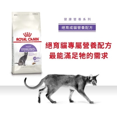 ROYAL CANIN FHN絕育成貓營養配方(10kg)貓糧 - 皇家