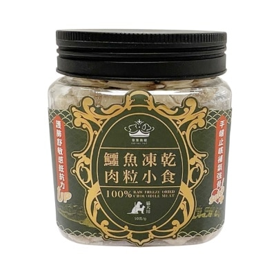 ROYALPET Freeze dried crocodile meat snacks (50g) 630391 image