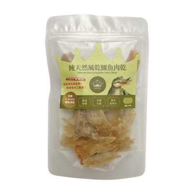 ROYALPET Dehydrated Crocodile Meat Bites (50g) 630407 image