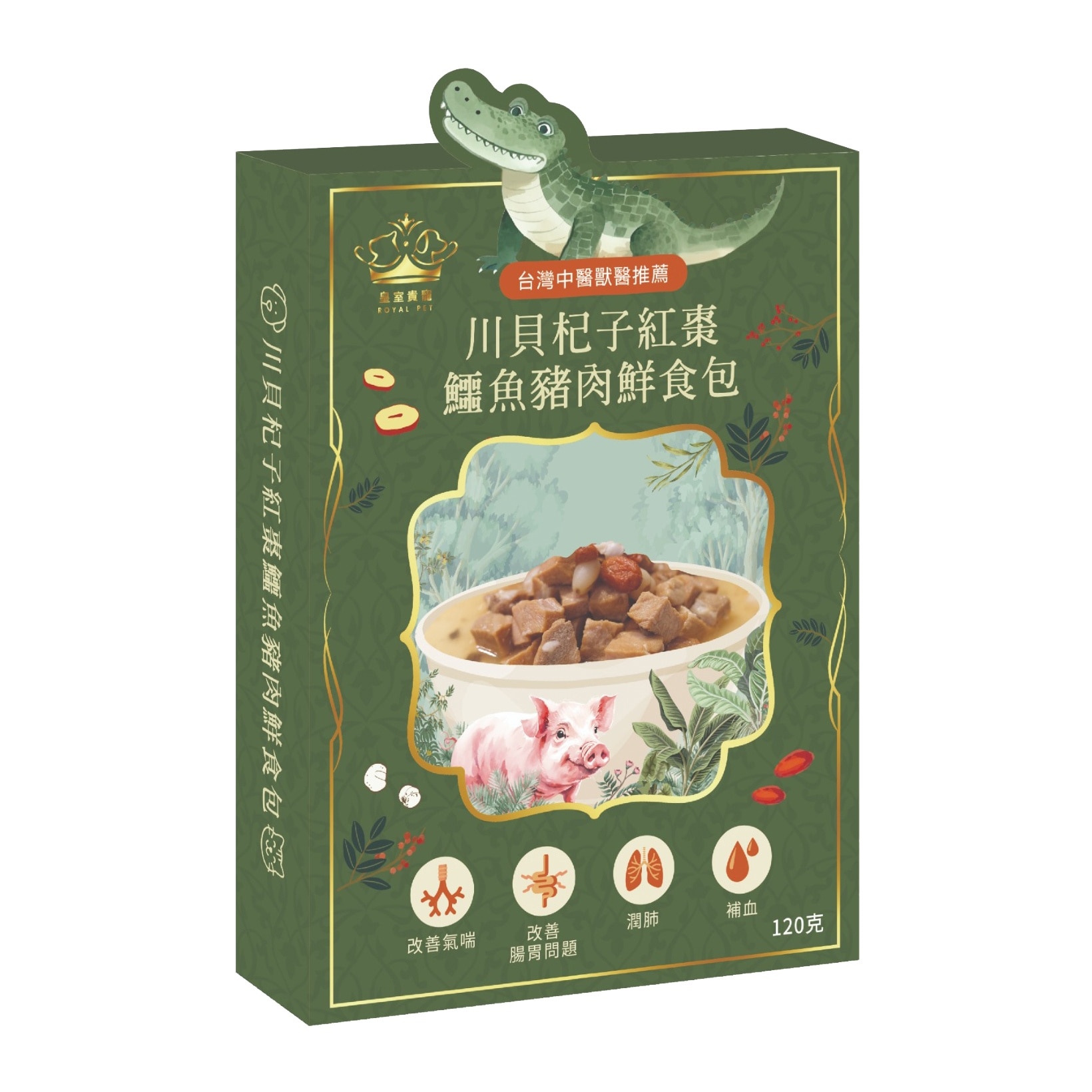 ROYALPET Chuan Bei, Goji, Red Date, Crocodile & Pork Fresh Food Pack (120g) For Cats and Dogs 680817 image